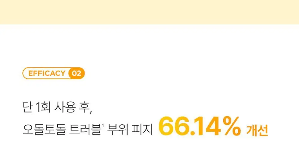 [트러블관리] 피캄 터메릭 버블 딥 마스크 90g 상세페이지 17